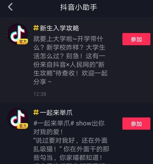 揭秘抖音视频限流现象（从用户）