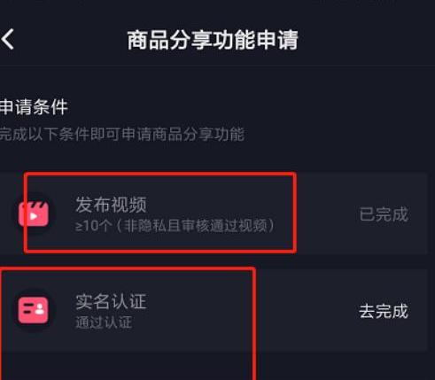抖音收益提现攻略（实名认证是必须的吗）