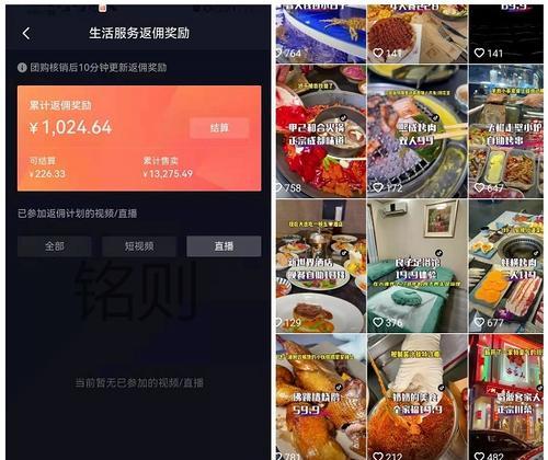 抖音收益提现攻略（从提现流程到注意事项）