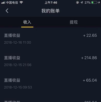 如何在抖音直播中卖出热门首饰（抖音首饰直播教程）