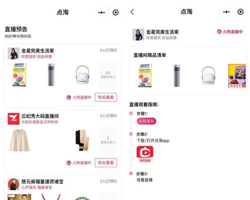 抖音双11预售活动攻略（教你如何抢先购物享受双重福利）