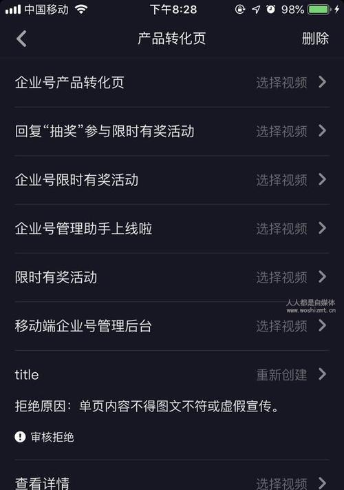 抖音企业号运营方案全解（如何利用抖音企业号打造品牌营销）