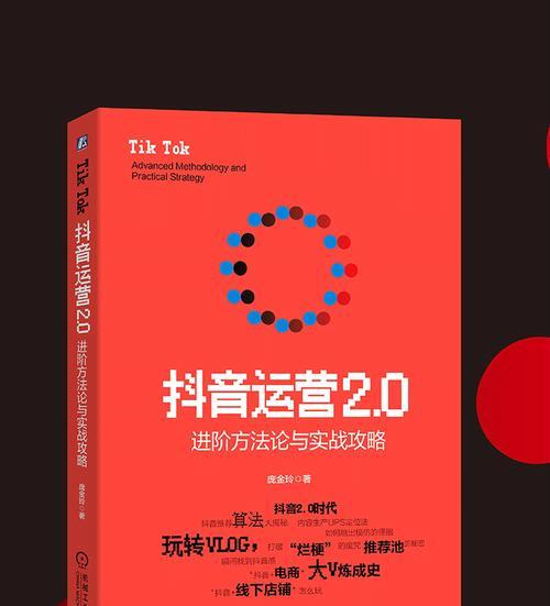 如何做好抖音运营（掌握这些技巧）