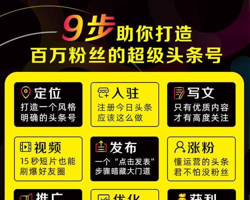 如何做好抖音运营（掌握这些技巧）