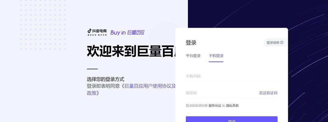 抖店评分提升攻略（轻松提高抖店评分）