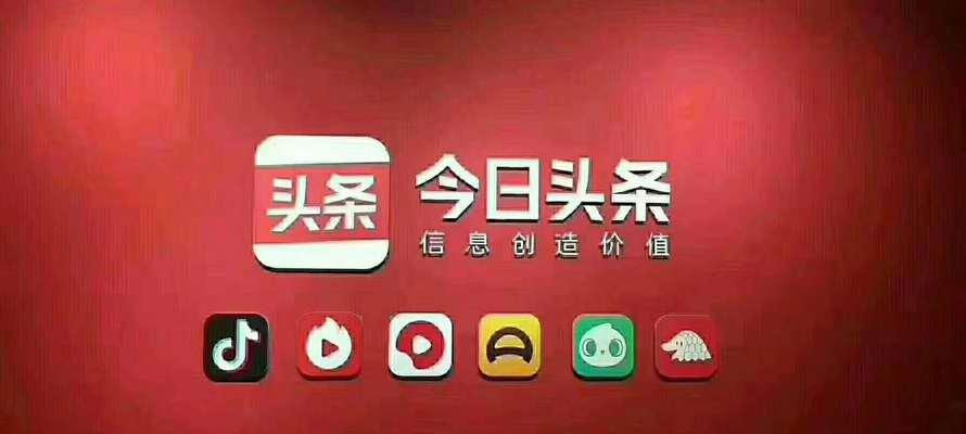 抖音绑定今日头条有助于涨粉丝吗（分析抖音绑定今日头条的利弊以及如何正确操作）