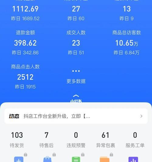 如何准确判断抖店商品入池（基于数据分析的实战经验分享）