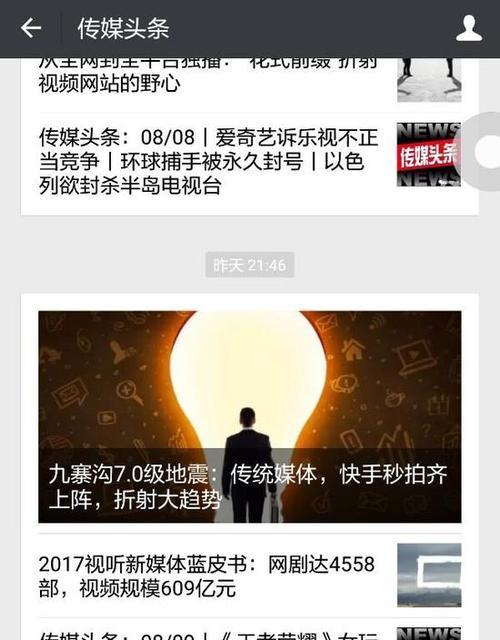 微信公众号文章推广指南（提升阅读量）