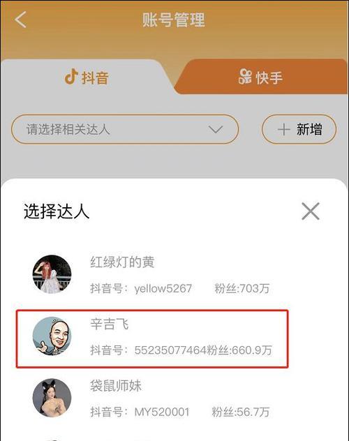 快手闪电购和小黄车的区别（探究快手闪电购与小黄车的异同）