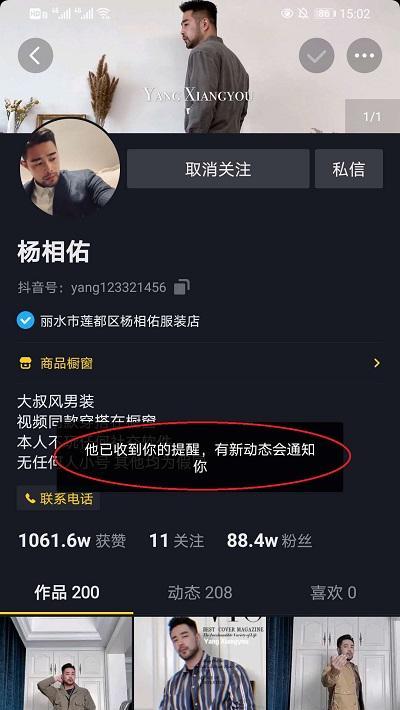 抖音官方帐号与个人帐号的区别（关注度）