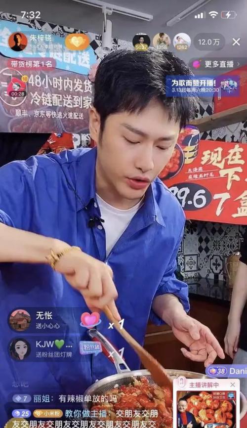 抖音直播的时间管理（了解直播规则）