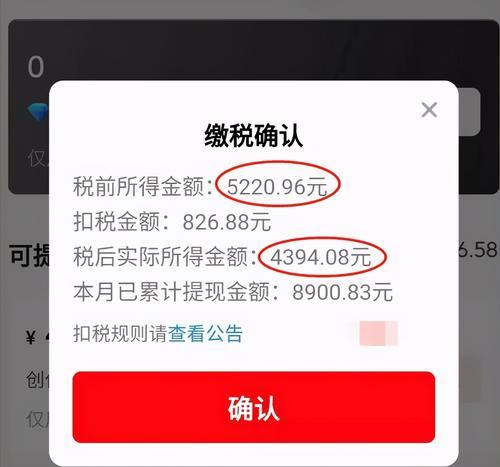 如何在抖音开通收益（教你轻松实现“赚钱”梦想）