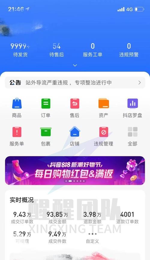 如何在抖音开通收益（教你轻松实现“赚钱”梦想）
