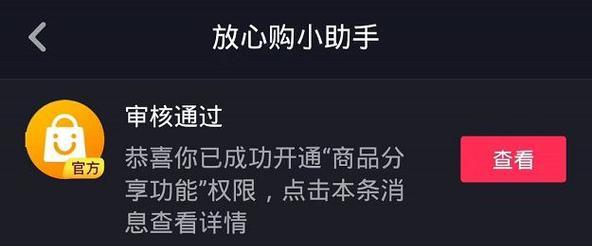 快手直播权限解除详解（快手主播如何解除直播权限）