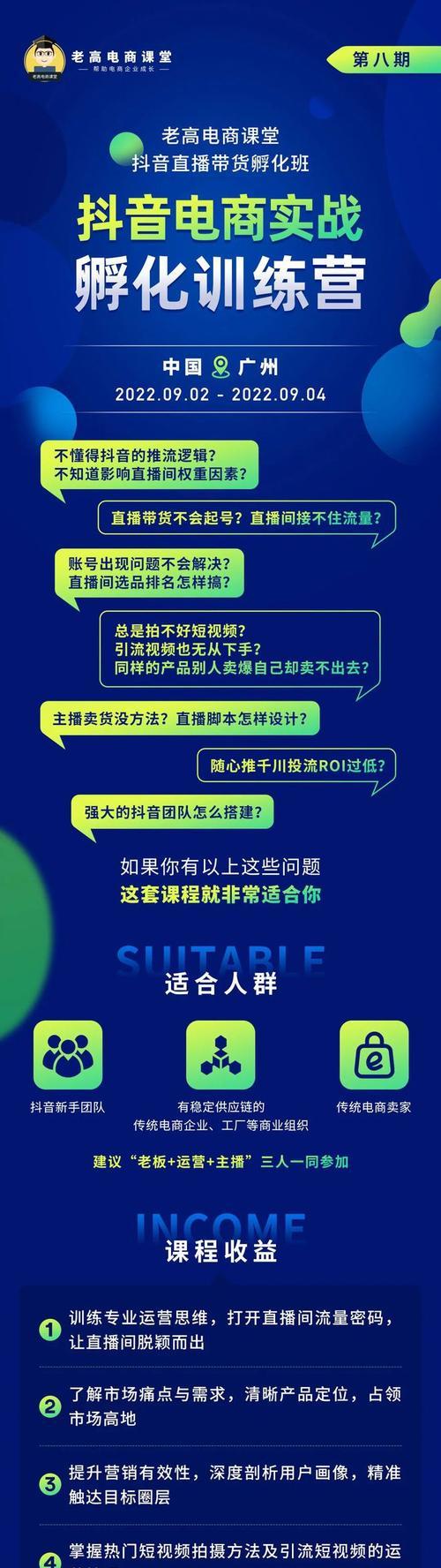 抖音直播卖货需要团队吗（探究抖音直播卖货过程中团队的作用及必要性）