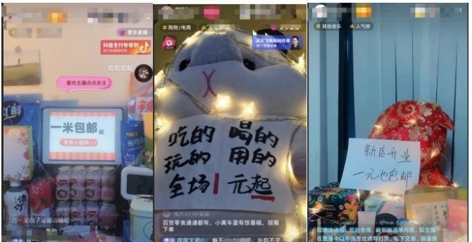 抖音开通橱窗直播平台，让你轻松买买买（抖音直播+橱窗双重优势）
