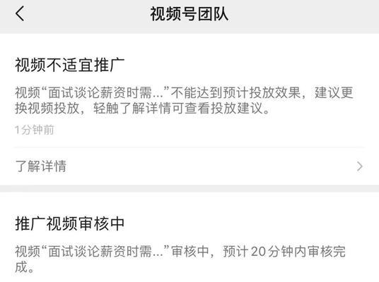 微信视频号如何利用带货（玩转微信视频号）