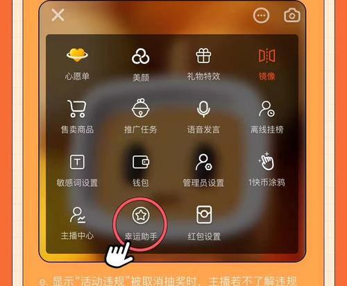 如何成功抢到快手直播间秒杀商品（掌握这些技巧）