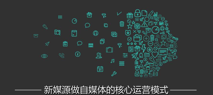 自媒体收入计算方法（揭开自媒体领域的“秘密”）