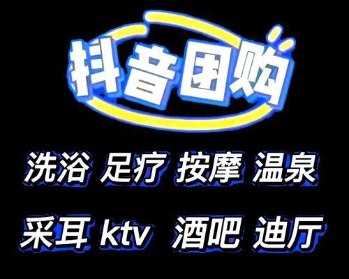 从零起步成为抖音团购达人，你需要掌握的技能和秘诀
