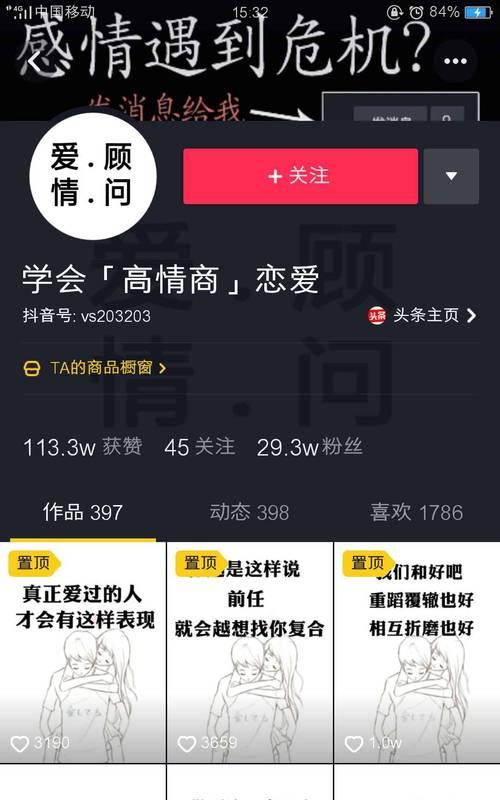 解析包含值点商城抖音橱窗未开通原因（探讨值点商城抖音橱窗开通的关键）