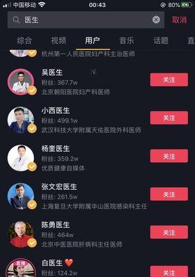 抖音黄V认证价格及流程详解（解析抖音黄V认证的申请条件）