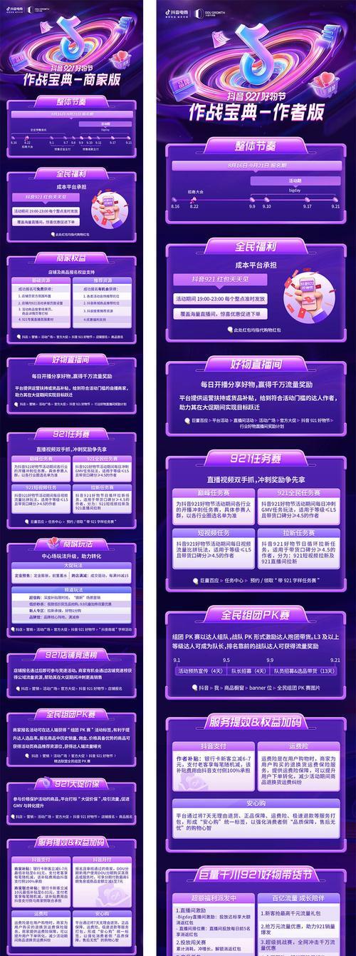 玩转2024年抖音38好物节，不容错过的玩法（探索38好物节的独特魅力）