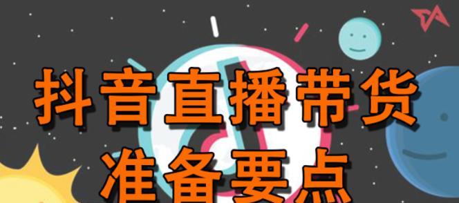 抖音直播禁止出现的违禁词（了解这些禁忌）