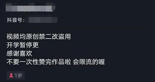 抖音视频点赞技巧大全（从发布、内容到互动）