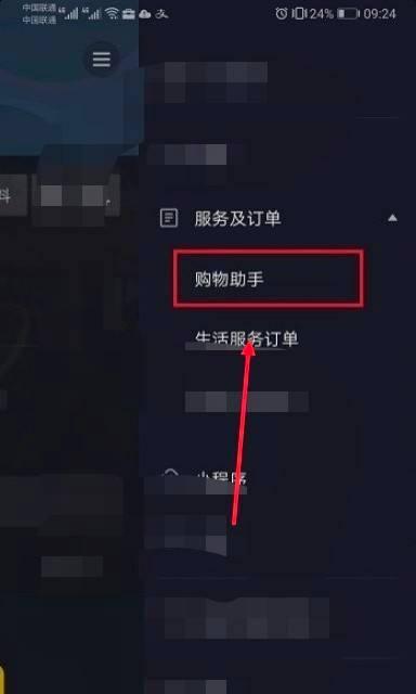 抖音小黄车与橱窗的差异（从使用方式）
