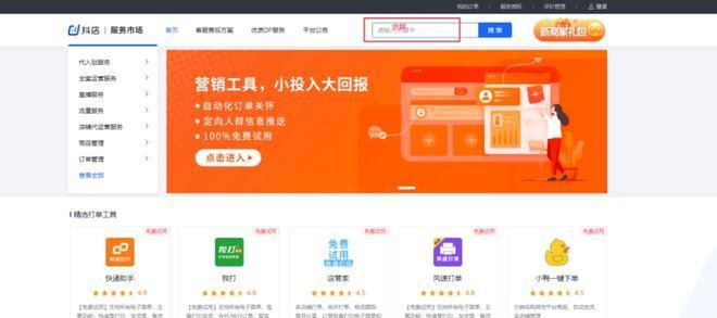 如何成功申诉抖店售假（教你一步步申诉）
