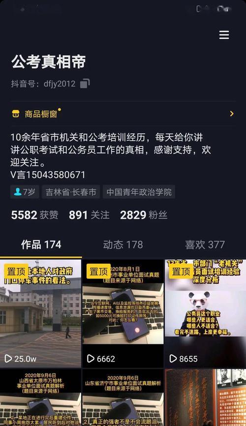抖音视频转化率要达到多少才算合格（探究抖音视频转化率的重要性和影响因素）