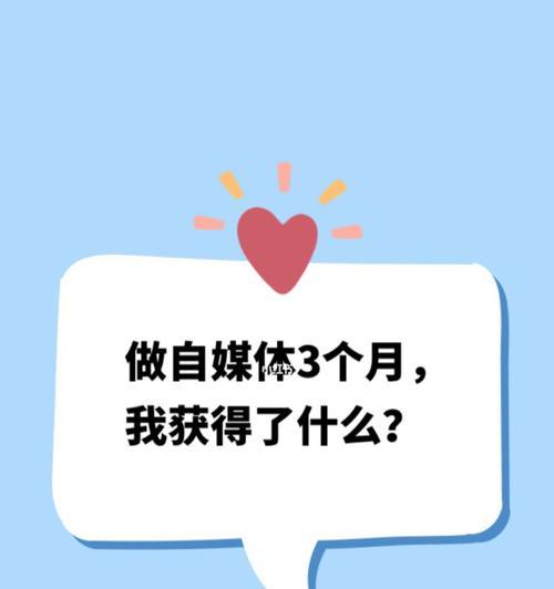 自媒体入门指南（打造个人品牌）
