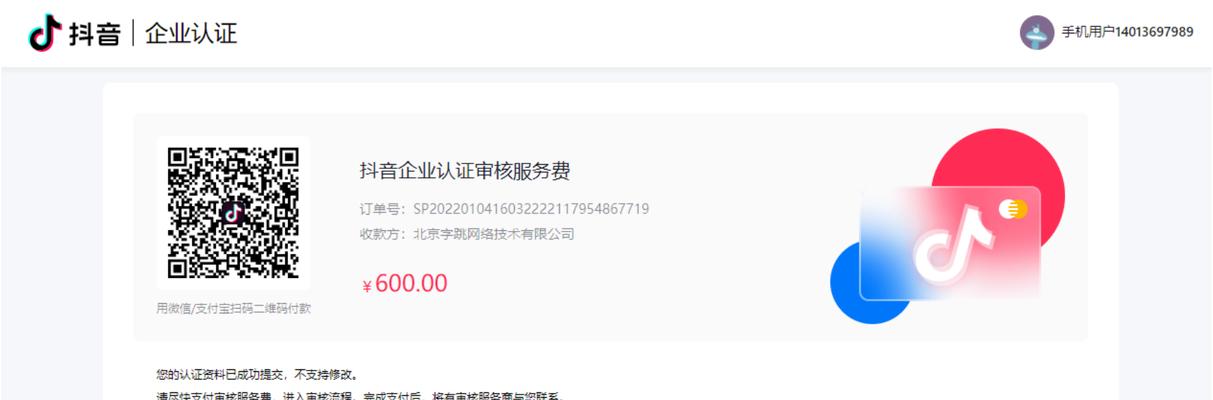 如何在抖音企业号开通商品橱窗（抖音企业号商品橱窗开通教程）