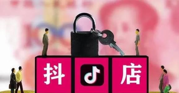 如何办理抖音小店商标注册证（详解抖音小店商标注册证的申请流程和注意事项）