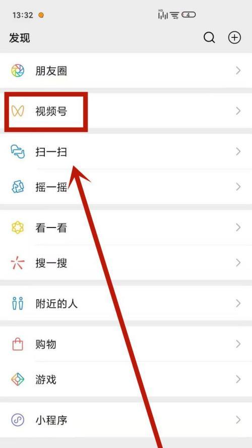 如何在微信视频号上开设直播店铺（从零开始）