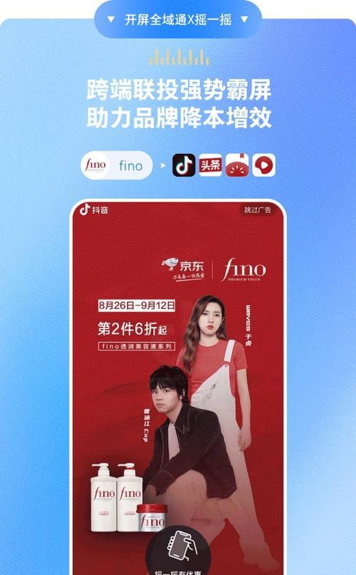 如何投放抖音开屏广告（教你一步步实现开屏广告的投放）