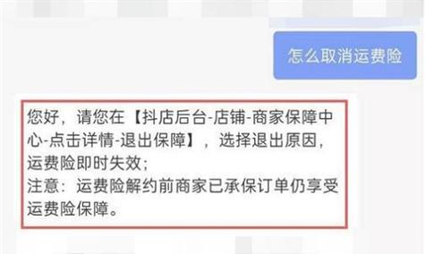 如何关闭抖音小店短信（教你如何不再受到抖音小店的骚扰）