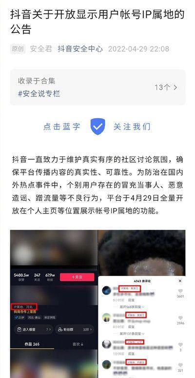 如何关闭抖音小店短信（教你如何不再受到抖音小店的骚扰）
