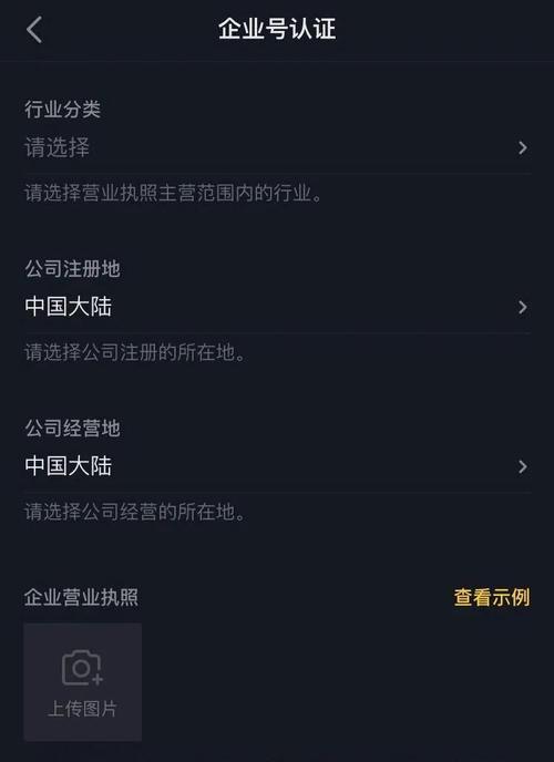 抖音开通蓝V的好处（提升影响力）