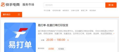 快手小店非正常订单全解析（如何识别快手小店的非正常订单）