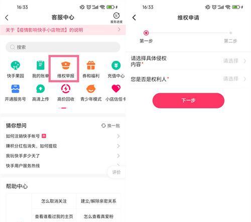 快手小店非正常订单全解析（如何识别快手小店的非正常订单）