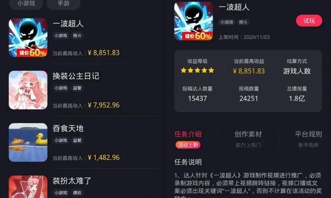 抖音变现任务中心是可靠的吗（从任务中心的真假角度探究抖音变现问题）