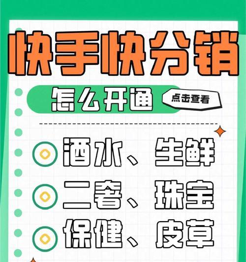 快速开通快手小店供货分销（打造个人品牌）