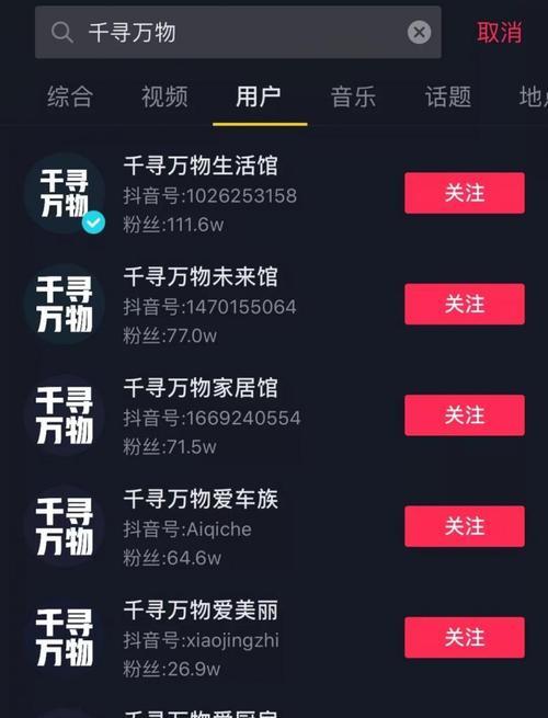 抖音上的亚马逊电商真相（揭秘抖音电商为何成为亚马逊之外的另一个选择）