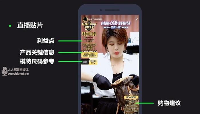 直播带货话术大全，从入门到精通（直播带货的关键技巧和话术）