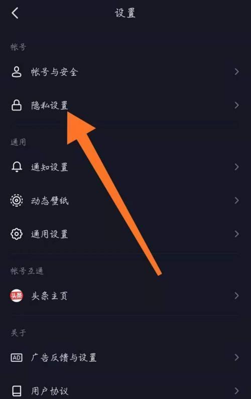 如何开通抖音联盟账户开启橱窗（步步为营）