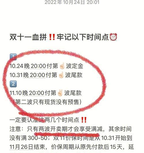 玩转抖音双11预售，优惠享不停（攻略大揭秘）