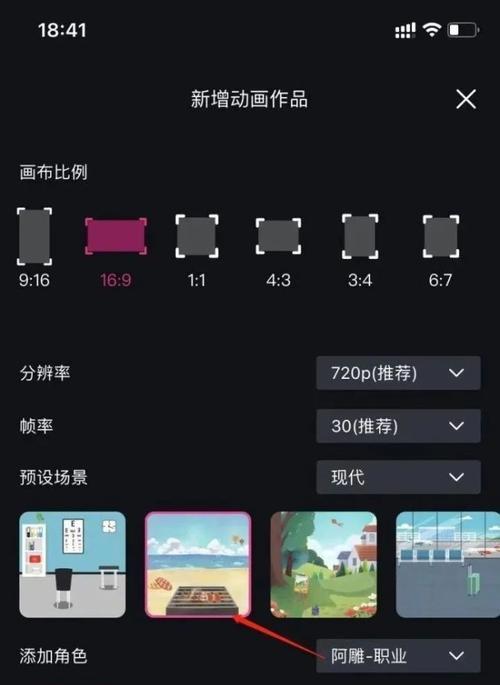 抖音长视频发布技巧大揭秘（从素材准备到视频发布）