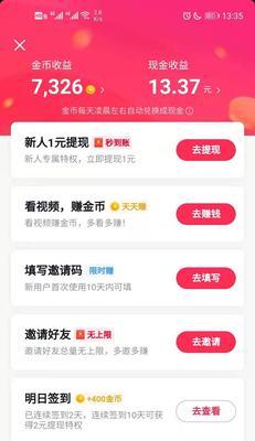 抖音抖加退款教程（一步步教你如何申请抖音抖加退款）
